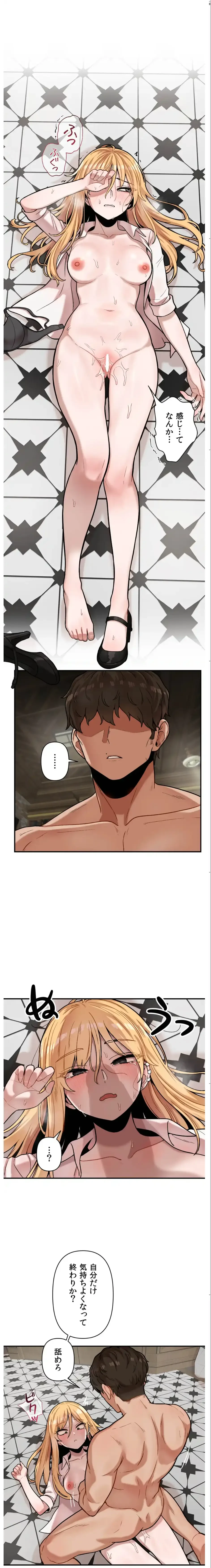 透明になった童貞くん〜拾った猫はサキュバスだった!?〜 第16話 - 1