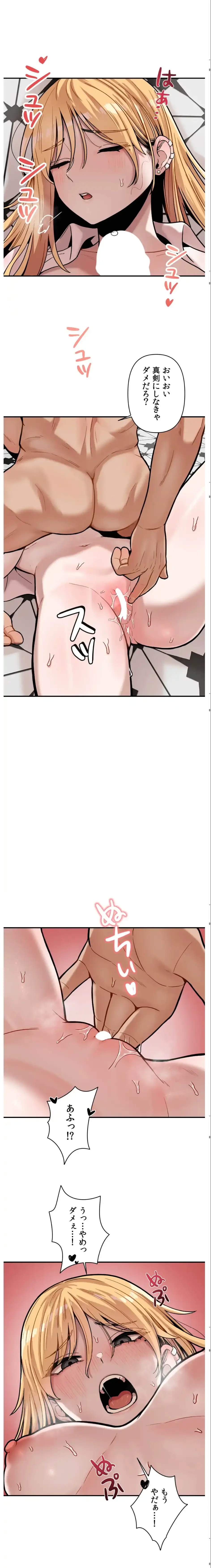 透明になった童貞くん〜拾った猫はサキュバスだった!?〜 第16話 - 3