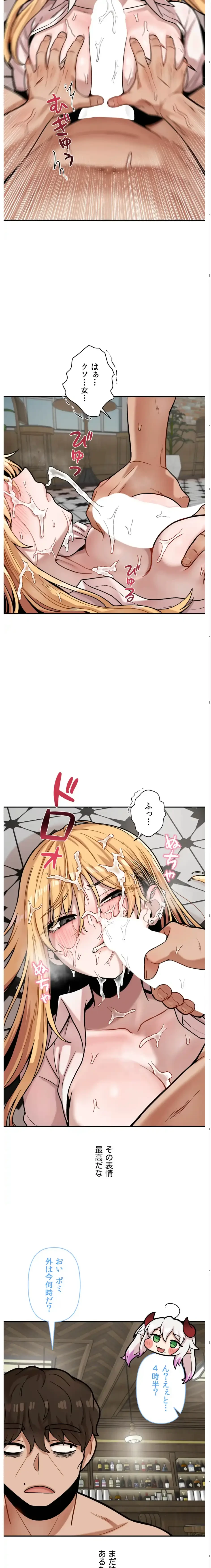 透明になった童貞くん〜拾った猫はサキュバスだった!?〜 第16話 - 6