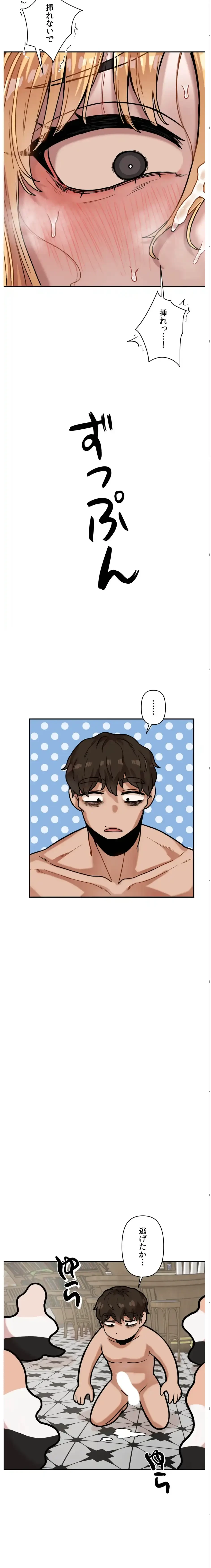 透明になった童貞くん〜拾った猫はサキュバスだった!?〜 第16話 - 8