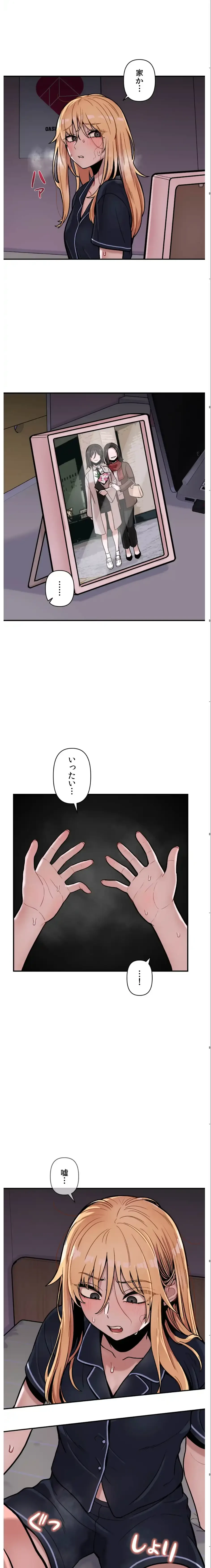 透明になった童貞くん〜拾った猫はサキュバスだった!?〜 第16話 - 10