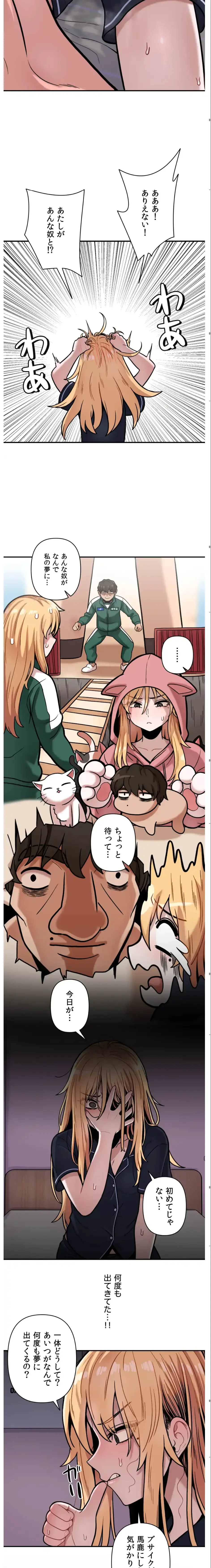 透明になった童貞くん〜拾った猫はサキュバスだった!?〜 第16話 - 11