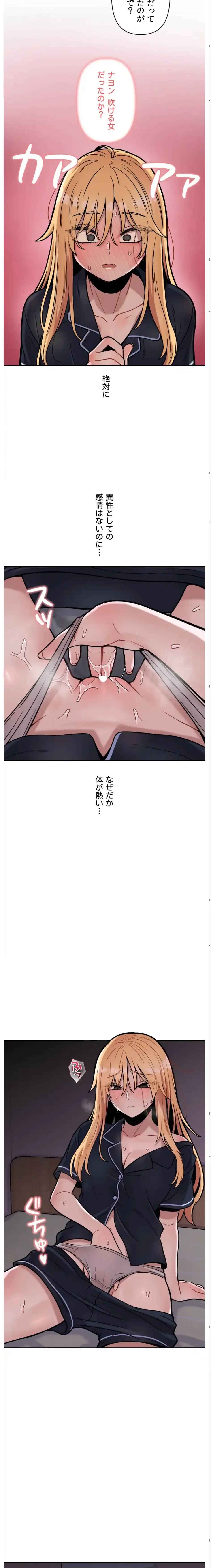 透明になった童貞くん〜拾った猫はサキュバスだった!?〜 第16話 - 12