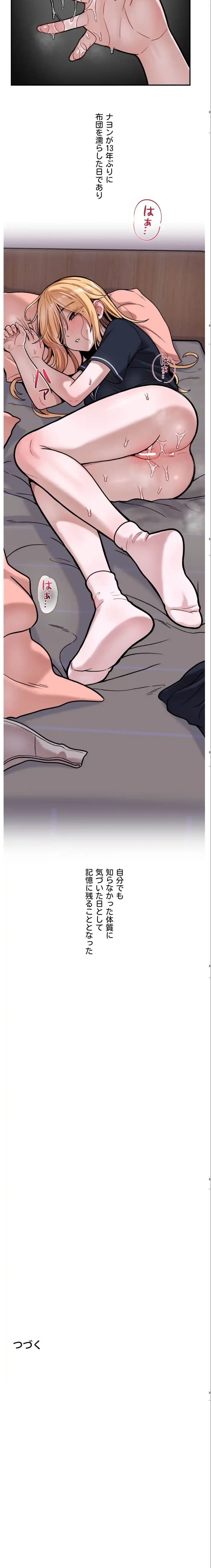 透明になった童貞くん〜拾った猫はサキュバスだった!?〜 第16話 - 14