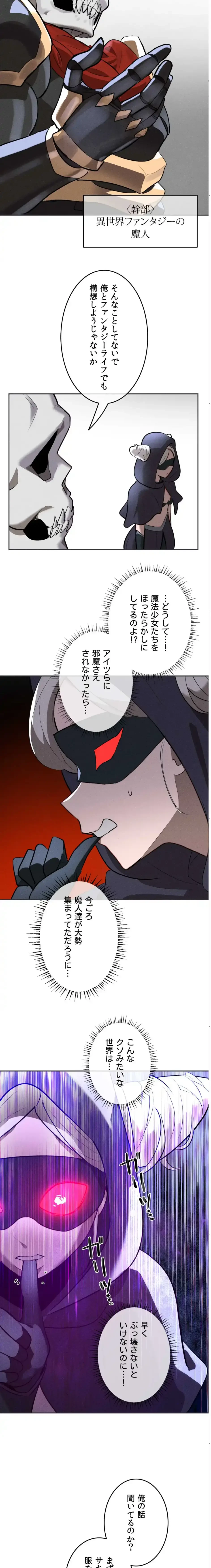 透明になった童貞くん〜拾った猫はサキュバスだった!?〜 第16話 - 16