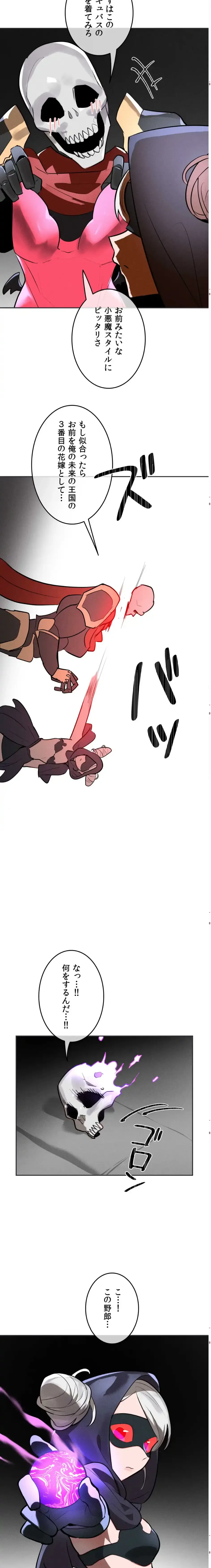 透明になった童貞くん〜拾った猫はサキュバスだった!?〜 第16話 - 17