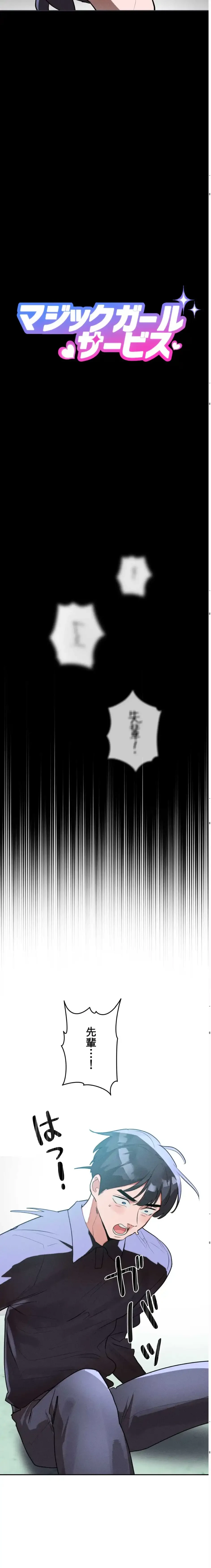 透明になった童貞くん〜拾った猫はサキュバスだった!?〜 第16話 - 18