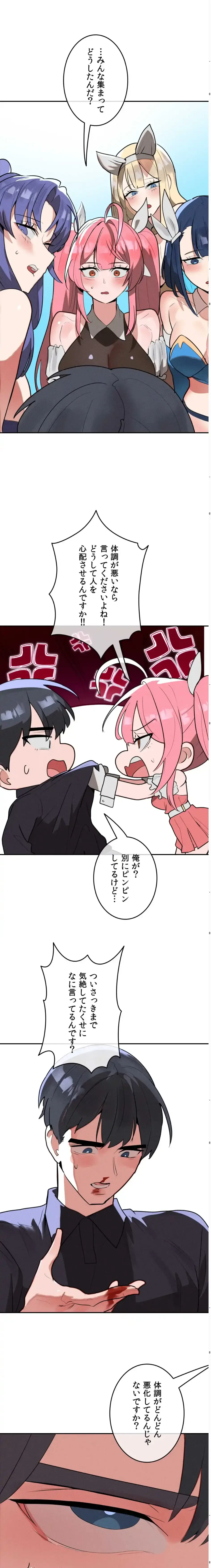 透明になった童貞くん〜拾った猫はサキュバスだった!?〜 第16話 - 19