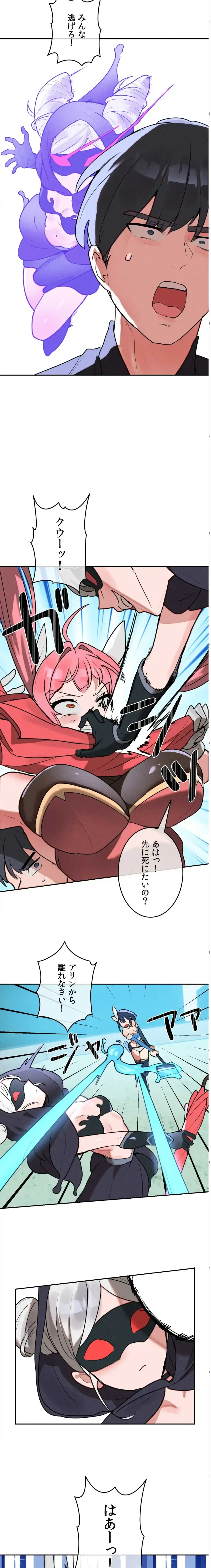 透明になった童貞くん〜拾った猫はサキュバスだった!?〜 第16話 - 23