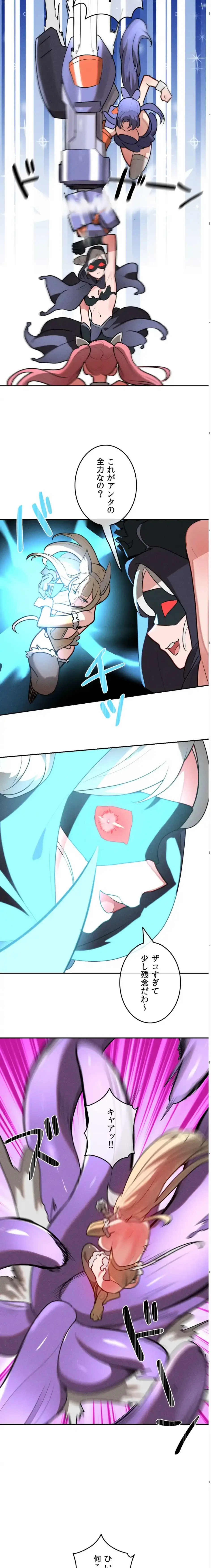 透明になった童貞くん〜拾った猫はサキュバスだった!?〜 第16話 - 24