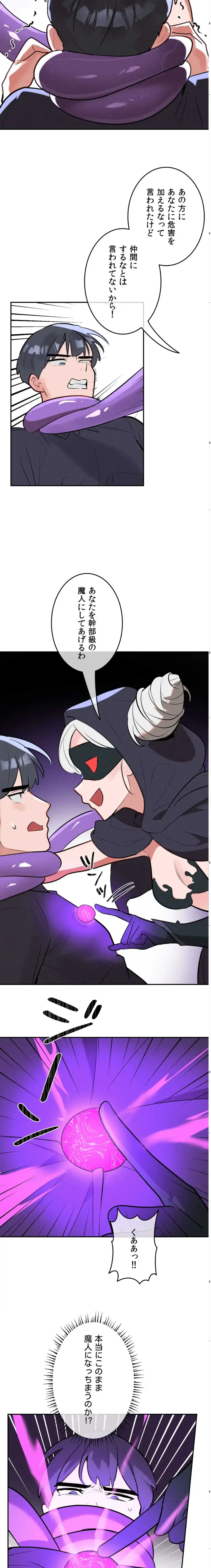 透明になった童貞くん〜拾った猫はサキュバスだった!?〜 第16話 - 26