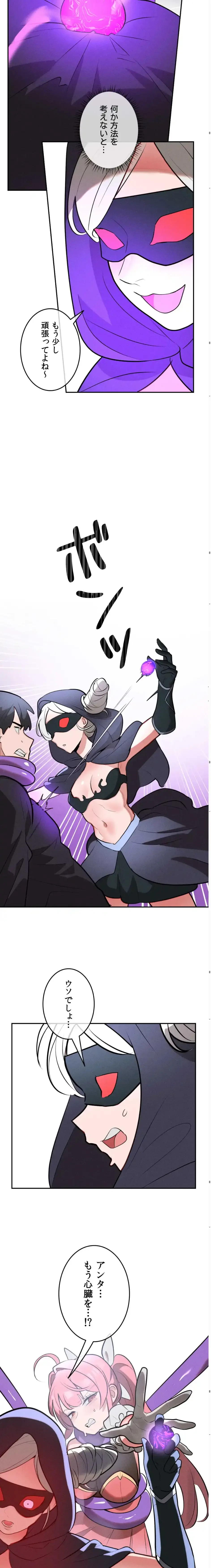 透明になった童貞くん〜拾った猫はサキュバスだった!?〜 第16話 - 27