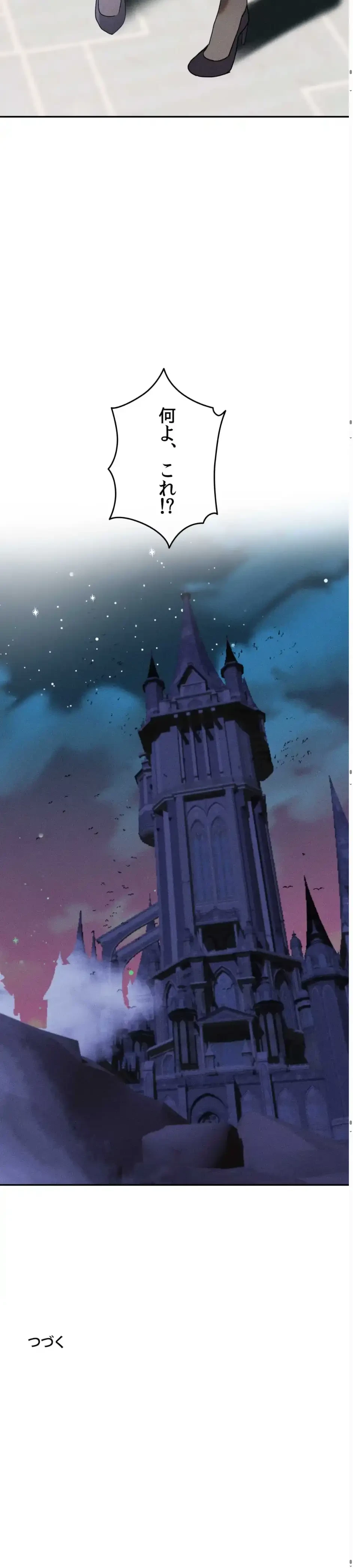 透明になった童貞くん〜拾った猫はサキュバスだった!?〜 第16話 - 30