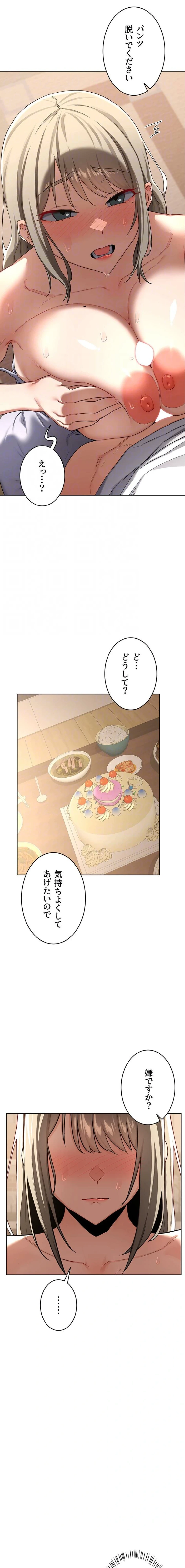 マザースワ〇ピング 第48話 - 8