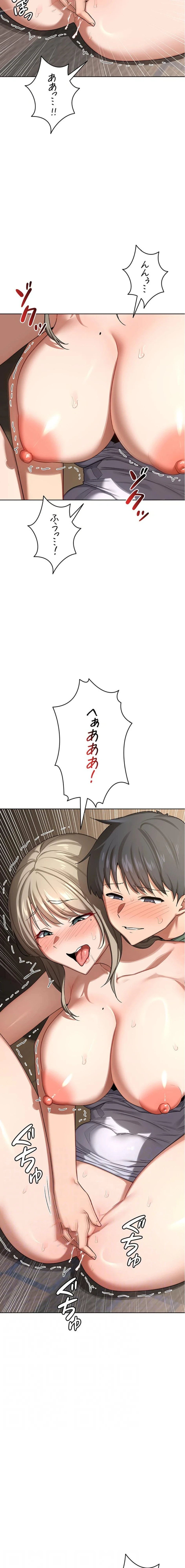 マザースワ〇ピング 第48話 - 12