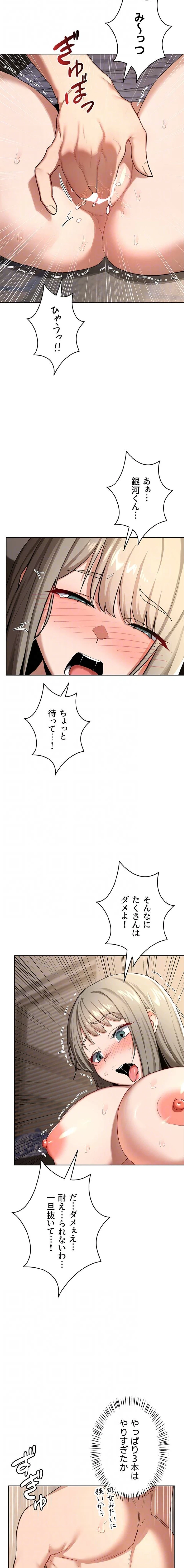 マザースワ〇ピング 第48話 - 13