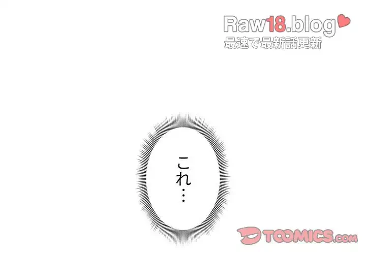 このご時世に家庭教師 第59話 - 3