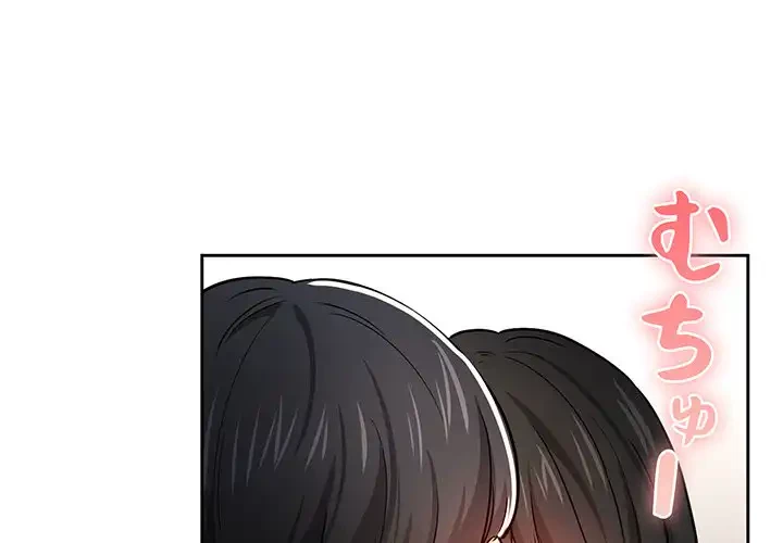 このご時世に家庭教師 第59話 - 4