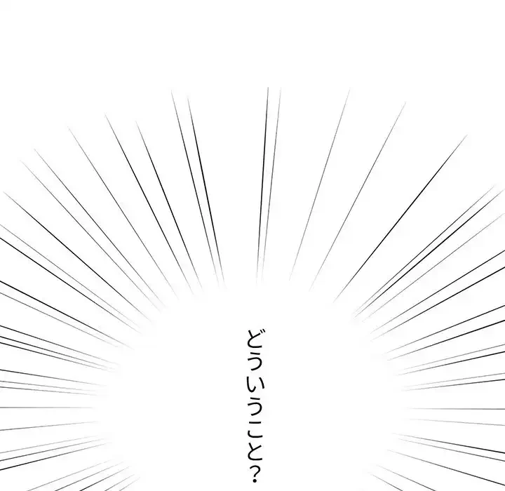 このご時世に家庭教師 第59話 - 6