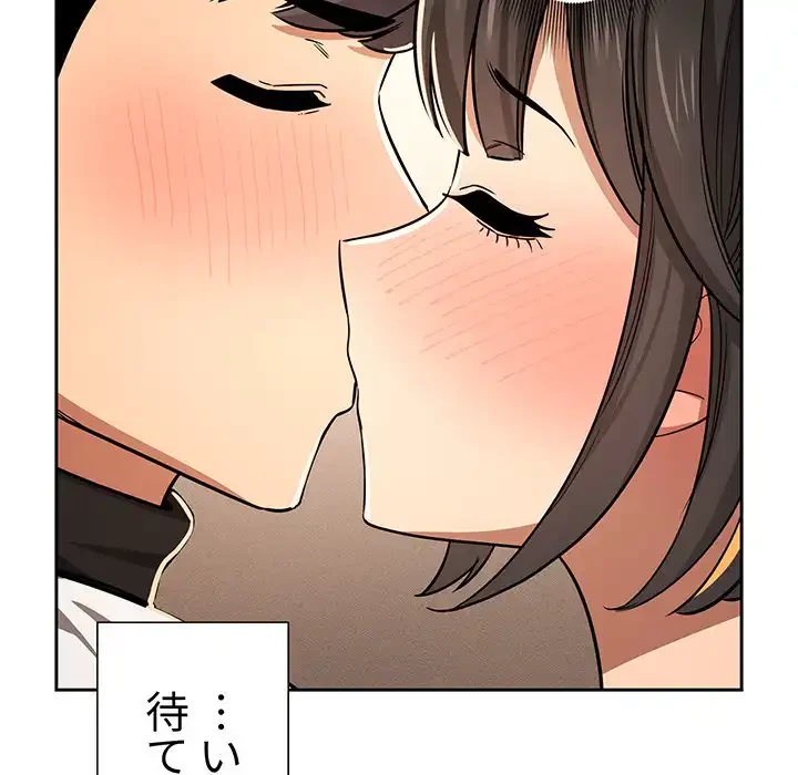 このご時世に家庭教師 第59話 - 12