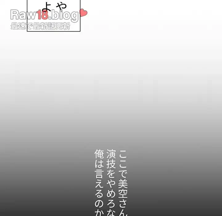 このご時世に家庭教師 第59話 - 13