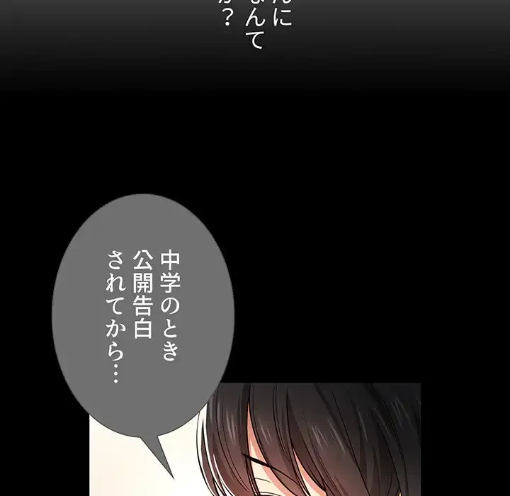 このご時世に家庭教師 第59話 - 14