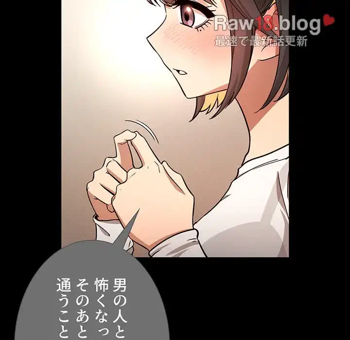 このご時世に家庭教師 第59話 - 15