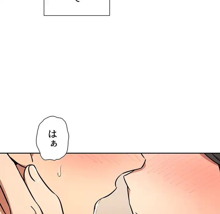 このご時世に家庭教師 第59話 - 27