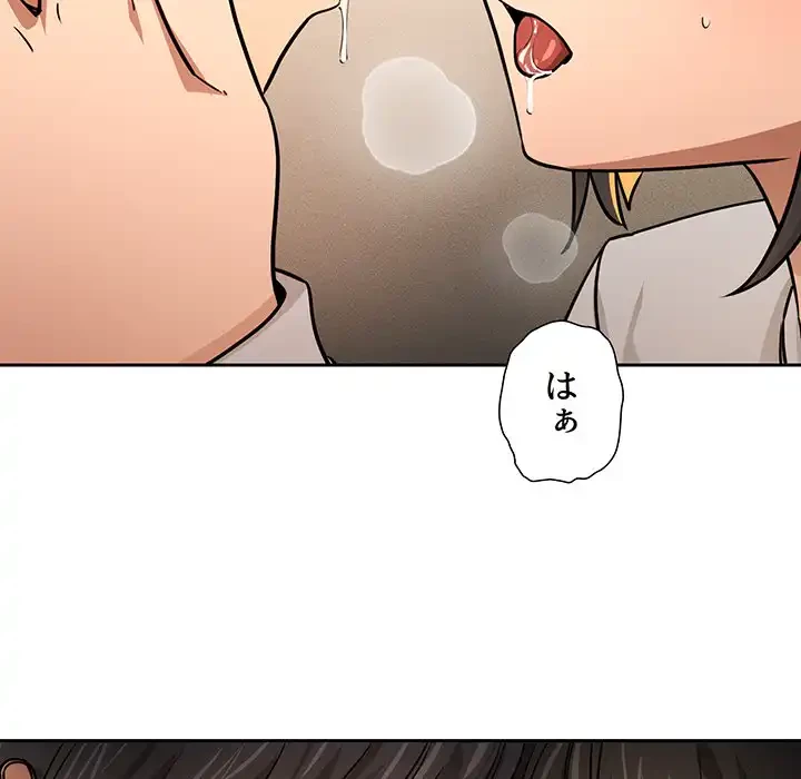 このご時世に家庭教師 第59話 - 28