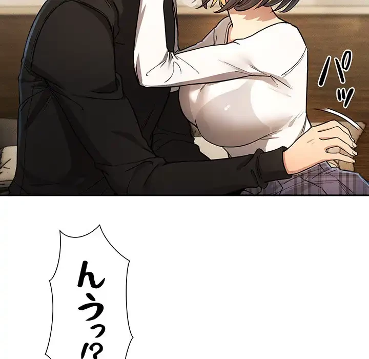 このご時世に家庭教師 第59話 - 31