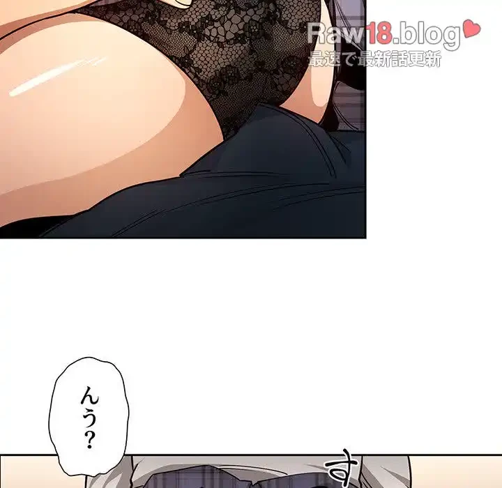 このご時世に家庭教師 第59話 - 37