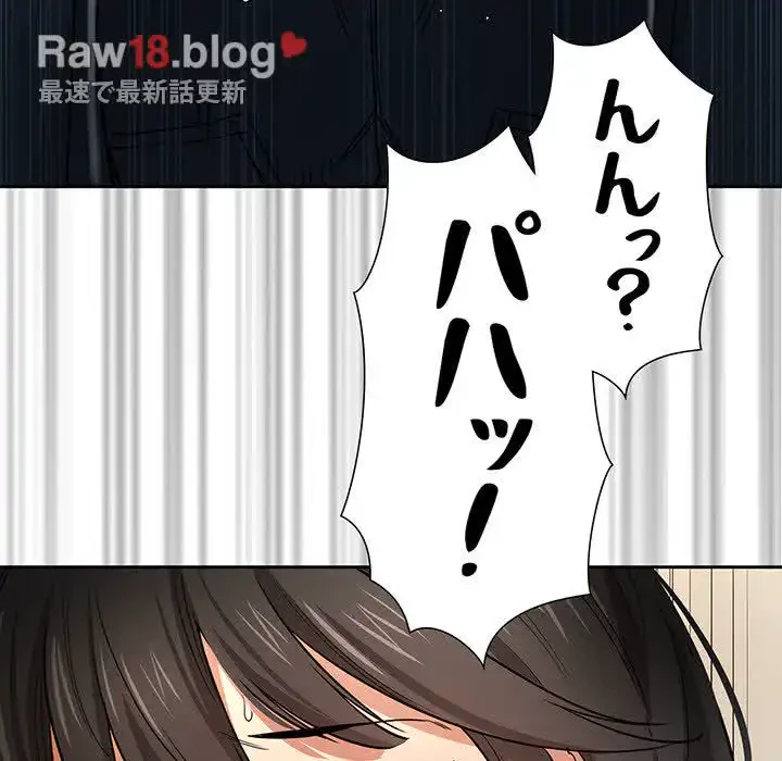 このご時世に家庭教師 第59話 - 40