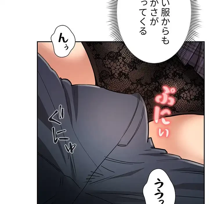 このご時世に家庭教師 第59話 - 47