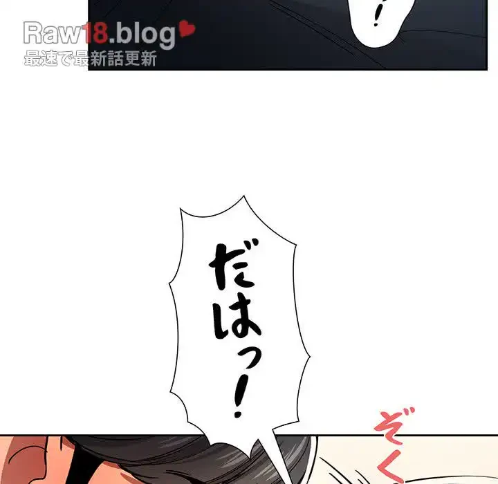 このご時世に家庭教師 第59話 - 48