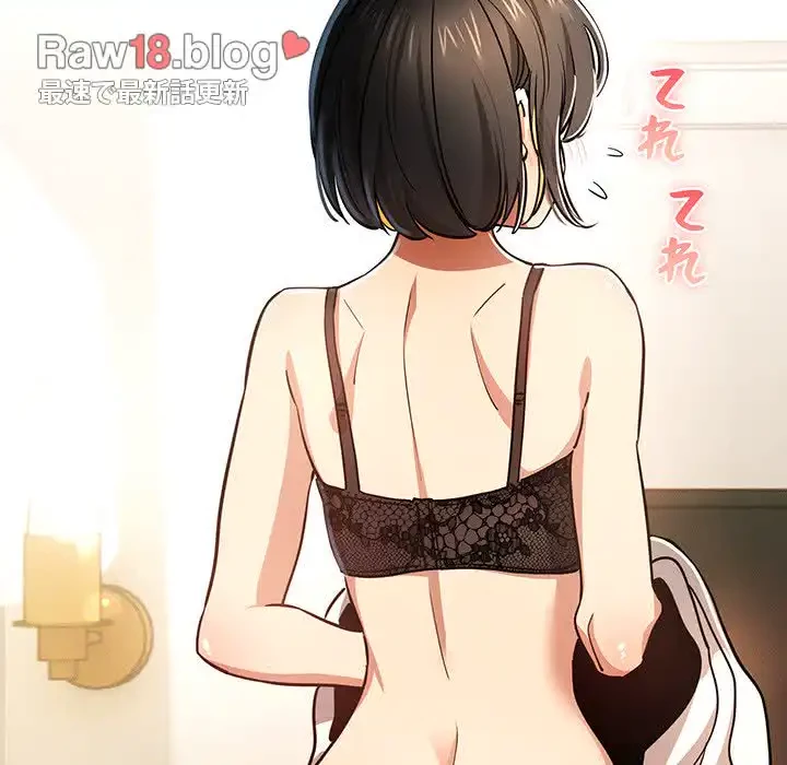 このご時世に家庭教師 第59話 - 55