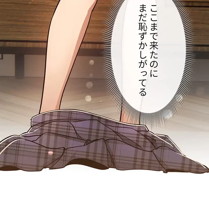 このご時世に家庭教師 第59話 - 57