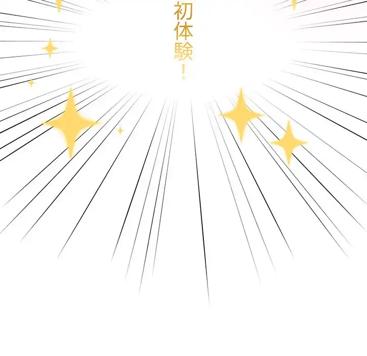 このご時世に家庭教師 第59話 - 67