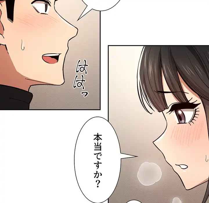 このご時世に家庭教師 第59話 - 72