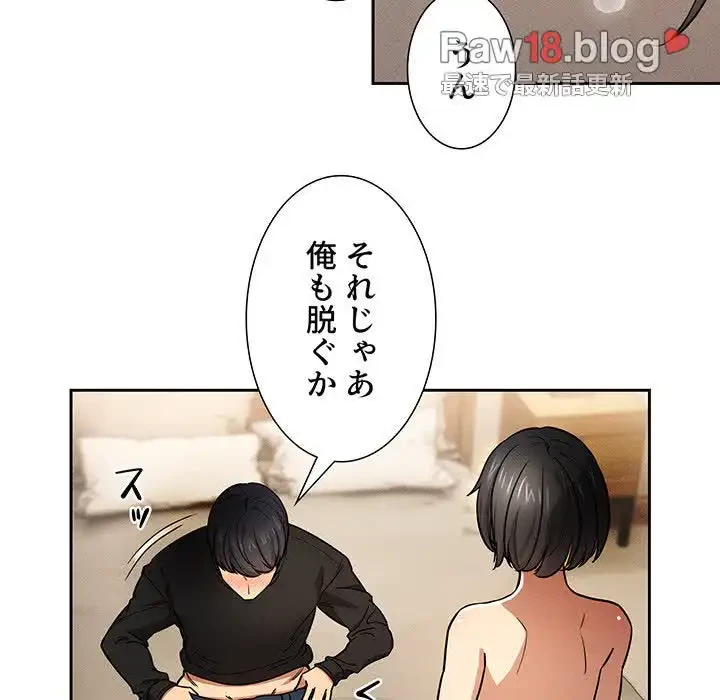 このご時世に家庭教師 第59話 - 73