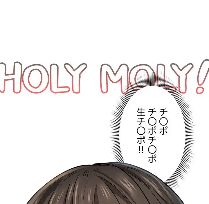 このご時世に家庭教師 第59話 - 75