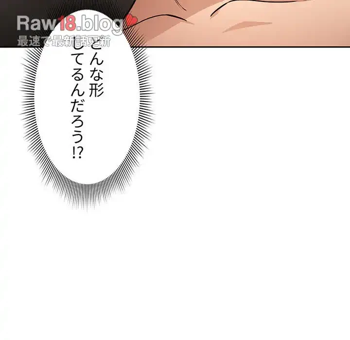 このご時世に家庭教師 第59話 - 77