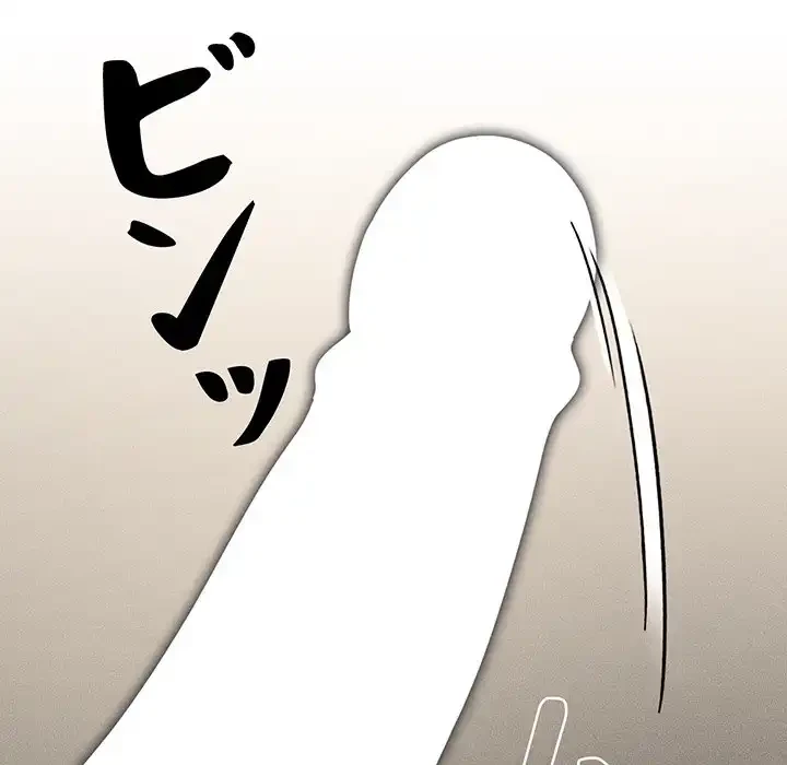 このご時世に家庭教師 第59話 - 78