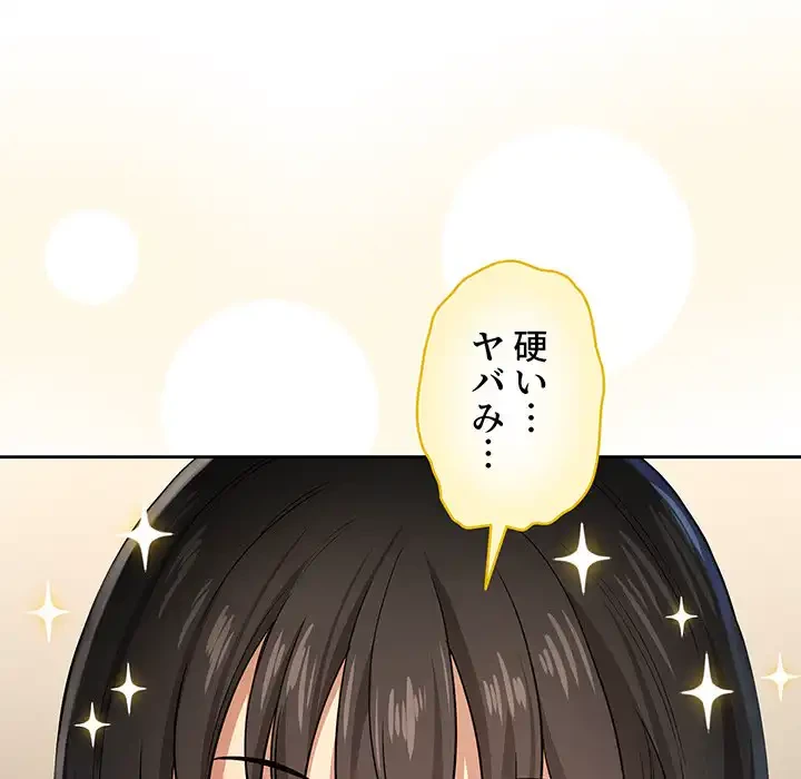 このご時世に家庭教師 第59話 - 90