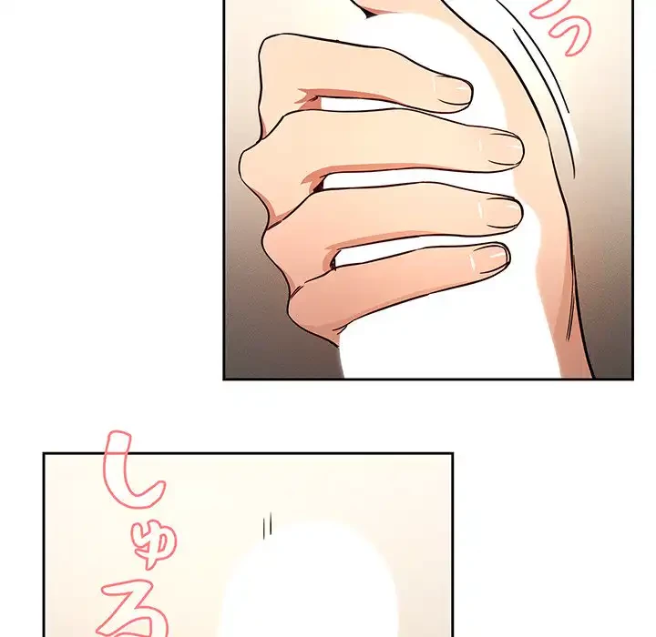 このご時世に家庭教師 第59話 - 96