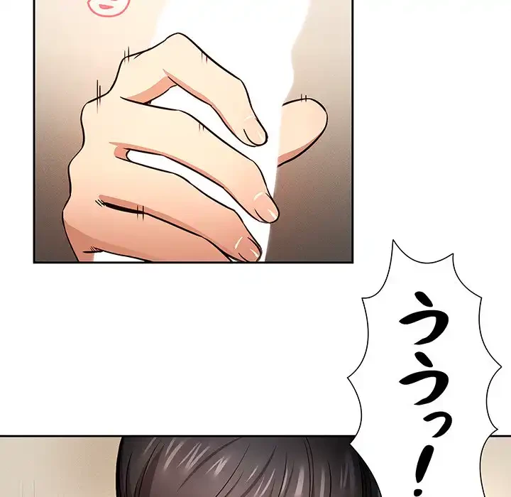 このご時世に家庭教師 第59話 - 97