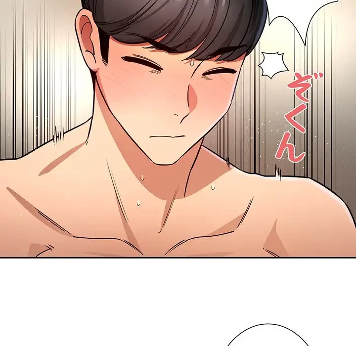 このご時世に家庭教師 第59話 - 98