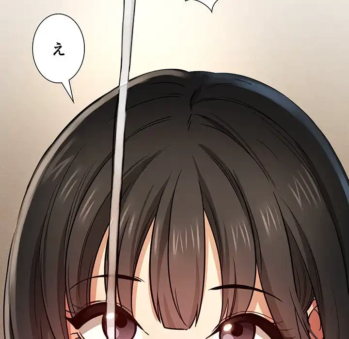 このご時世に家庭教師 第59話 - 114