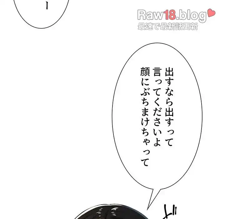 このご時世に家庭教師 第59話 - 119