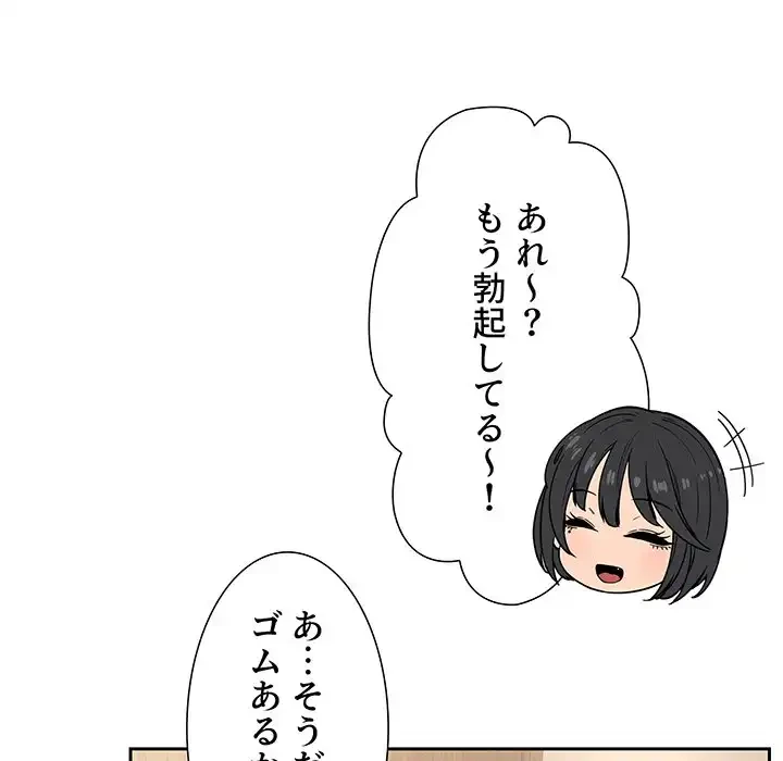 このご時世に家庭教師 第59話 - 124