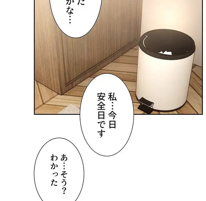 このご時世に家庭教師 第59話 - 125